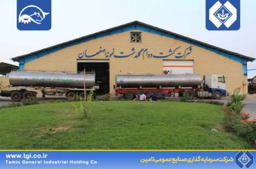 دستیابی شرکت گلدشت نمونه اصفهان به رکورد تاریخی 200 تن شیر در روز