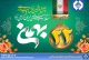 پیام تبریک مدیرعامل هلدینگ صنایع عمومی تامین به مناسبت یوم الله 22 بهمن
